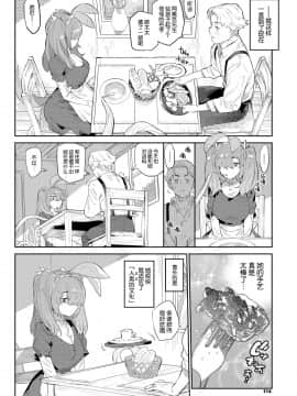 [みぞね] 根っこまで愛して (COMIC BAVEL 2021年5月号) [中国翻訳] [DL版]_0005