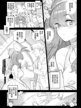 [みぞね] 根っこまで愛して (COMIC BAVEL 2021年5月号) [中国翻訳] [DL版]_0004