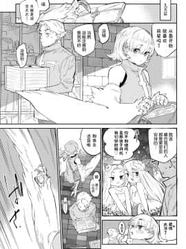 [みぞね] 根っこまで愛して (COMIC BAVEL 2021年5月号) [中国翻訳] [DL版]_0030