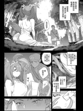 [みぞね] 根っこまで愛して (COMIC BAVEL 2021年5月号) [中国翻訳] [DL版]_0003