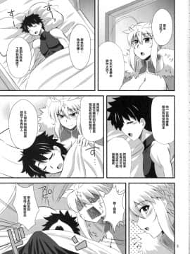 (COMIC1☆11) [Take Out (是露巣)] 王様のお仕事 (FateGrand Order)_02