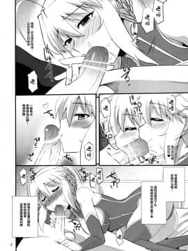 (COMIC1☆11) [Take Out (是露巣)] 王様のお仕事 (FateGrand Order)_05