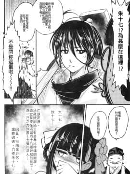 (FF37) [三色坊 (黒青郎君)] 百華莊7 [中国語]_00013