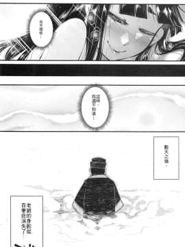 (FF37) [三色坊 (黒青郎君)] 百華莊7 [中国語]_00025