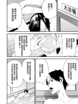 [不可视汉化][ごしっぷごしっく (ししじ)] 冴子姐さんが大学の同級生に悪戯され弄ばれる本3 (ハイキュー!!) [中国翻訳] [DL版]_15