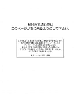 [玲瓏 (Nobuhiro)] ふたなりビッチギャルは好きですか? [不可视汉化]_03