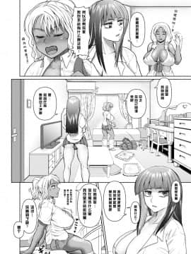 [玲瓏 (Nobuhiro)] ふたなりビッチギャルは好きですか? [不可视汉化]_37