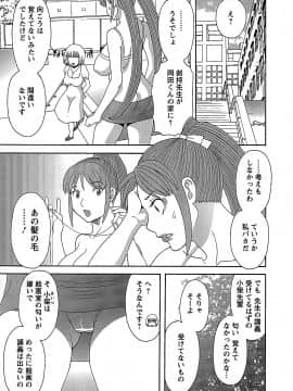 [かわもりみさき] ひめか先生の言う通り! 第2巻_cmcws_029