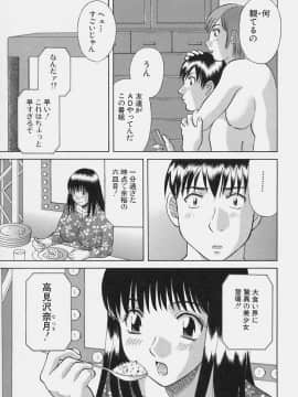 [かわもりみさき] 彼女の気持ち_031