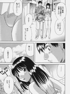 [かわもりみさき] 彼女の気持ち_033