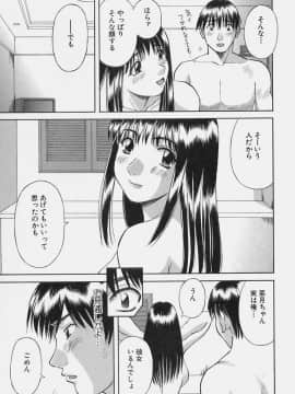 [かわもりみさき] 彼女の気持ち_025