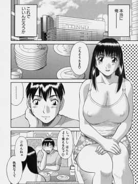 [かわもりみさき] 彼女の気持ち_076