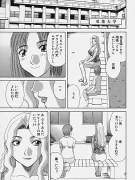 [かわもりみさき] 彼女の気持ち_065