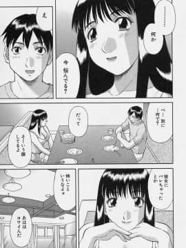 [かわもりみさき] 彼女の気持ち_077