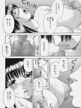 [かわもりみさき] 彼女の気持ち_020