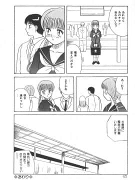 [かわもりみさき] キミは半熟タマゴ_hanjuku_172