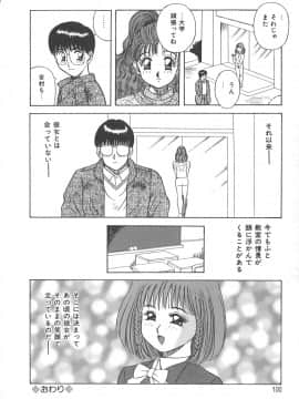 [かわもりみさき] キミは半熟タマゴ_hanjuku_100