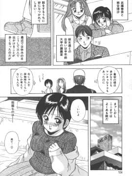 [かわもりみさき] キミは半熟タマゴ_hanjuku_104