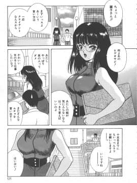 [かわもりみさき] キミは半熟タマゴ_hanjuku_121