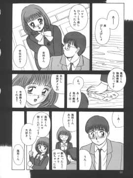 [かわもりみさき] キミは半熟タマゴ_hanjuku_094