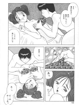 [かわもりみさき] キミは半熟タマゴ_hanjuku_146