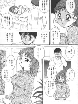 [かわもりみさき] キミは半熟タマゴ_hanjuku_085