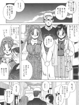 [かわもりみさき] キミは半熟タマゴ_hanjuku_103