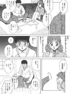 [かわもりみさき] キミは半熟タマゴ_hanjuku_084