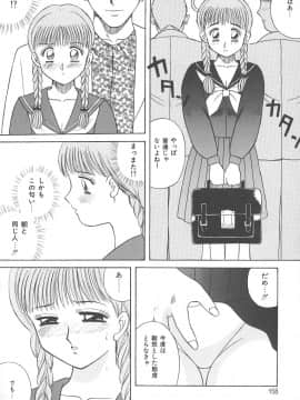 [かわもりみさき] キミは半熟タマゴ_hanjuku_158