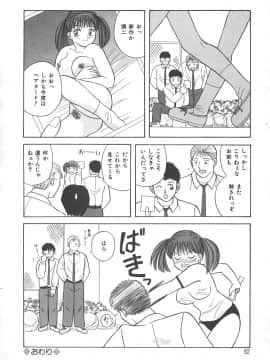 [かわもりみさき] キミは半熟タマゴ_hanjuku_062