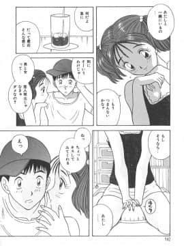 [かわもりみさき] キミは半熟タマゴ_hanjuku_142