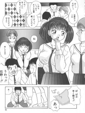 [かわもりみさき] キミは半熟タマゴ_hanjuku_045