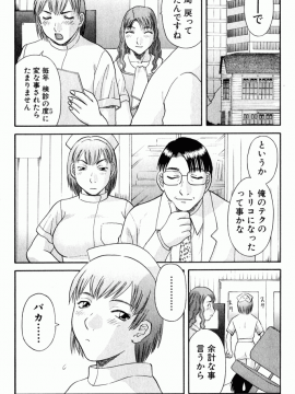 [かわもりみさき] OL診療所_Misaki_Kawamori_OL_Shinryojo_064