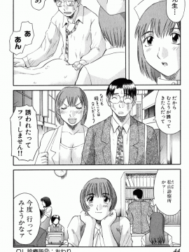 [かわもりみさき] OL診療所_Misaki_Kawamori_OL_Shinryojo_044