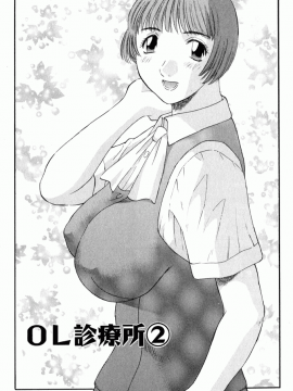 [かわもりみさき] OL診療所_Misaki_Kawamori_OL_Shinryojo_026