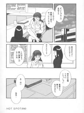 [かわもりみさき] 檻の中の秘愛_ori_074