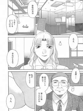 [かわもりみさき] お姉さまにお願いっ!3_150