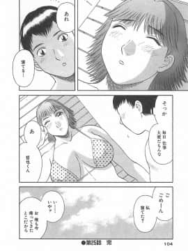 [かわもりみさき] お姉さまにお願いっ!3_104