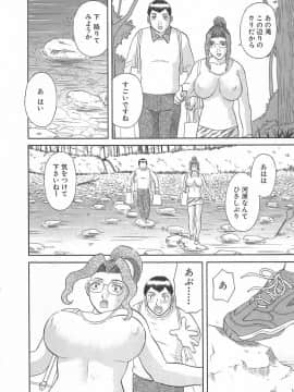 [かわもりみさき] お姉さまにお願いっ!3_190