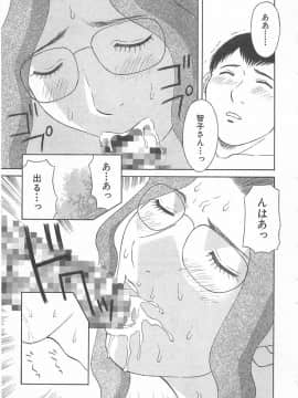 [かわもりみさき] お姉さまにお願いっ!3_099