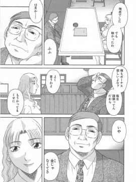 [かわもりみさき] お姉さまにお願いっ!3_151