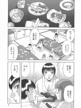 [かわもりみさき] お姉さまにお願いっ!3_007