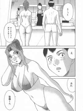 [かわもりみさき] お姉さまにお願いっ!3_089