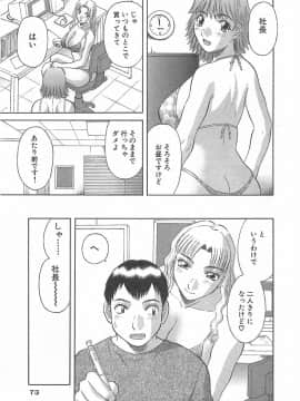 [かわもりみさき] お姉さまにお願いっ!3_073