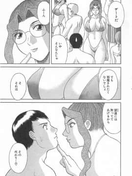 [かわもりみさき] お姉さまにお願いっ!3_091