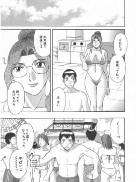 [かわもりみさき] お姉さまにお願いっ!3_103