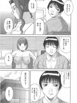 [かわもりみさき] お姉さまにお願いっ!3_149