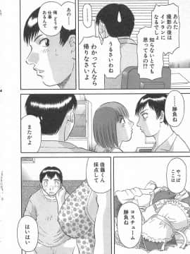 [かわもりみさき] お姉さまにお願いっ!3_130