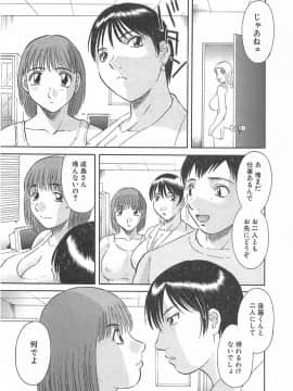 [かわもりみさき] お姉さまにお願いっ!3_129