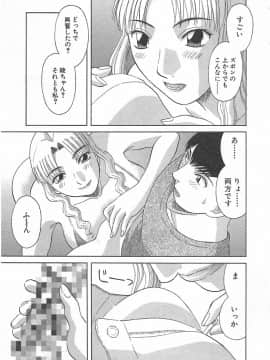 [かわもりみさき] お姉さまにお願いっ!3_075